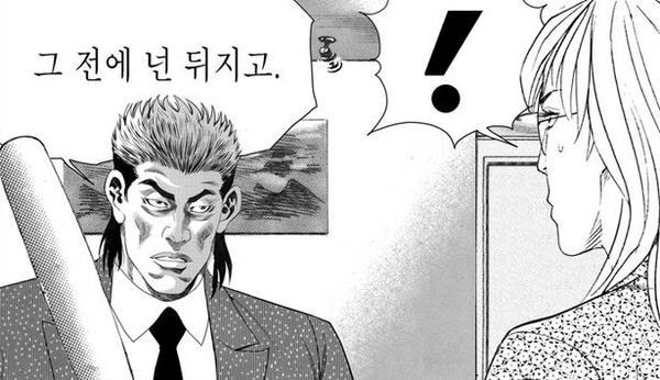 그 전에 넌 뒤지고 김성모 작가 웹툰짤 야구 방망이 죽는다 맞는다