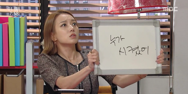 이브의 사랑 막장 드라마 악녀 누가 시켰어 보드 실어증 걸린척