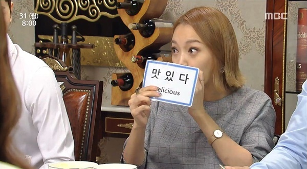 맛있다 낱말카드 이브의 사랑 막장 드라마 악녀