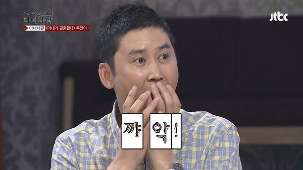 신동엽 까약 깜짝 놀라는 모습 개깜놀 깜짝이야