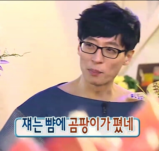 쟤는 뺨에 곰팡이가 폈네 무도짤 유재석