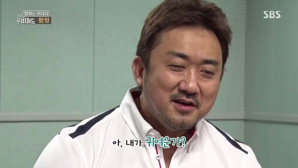 마동석짤 마동석 내가 귀여운가  황당 귀여움 귀요미 마요미