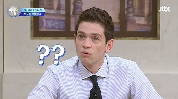 뭐라고? 황당 비정상 회담 물음표