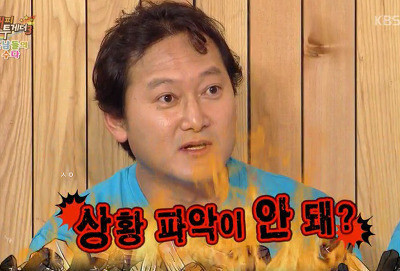 상황 파악이 안돼 화남 짜증