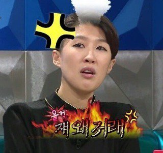 짜증 울컥 쟤왜저래 왜저래 뭐래 화나 홍진경