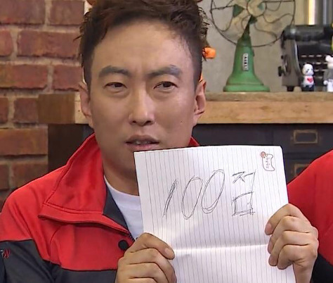 무도짤 박명수 100점 점수 좋아 칭찬