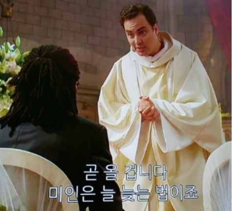 곧 올겁니다 미인은 늘 늦는 법이죠 지각 시간 비꼴때