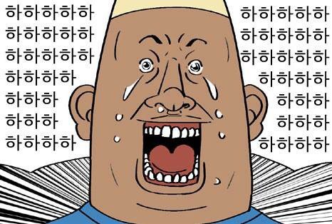 하하하 귀귀 웹툰짤 눈물 흘리면서 웃김 눈물날 정도로 웃겨