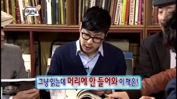 하하 무도짤 그냥 읽는데 머리에 안들어와 이 책은