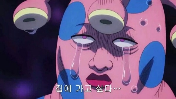 눈물 집에 가고 싶다 오열