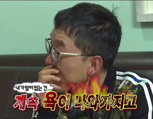 김제동 빡침 무도짤 계속 욕이 나와가지고