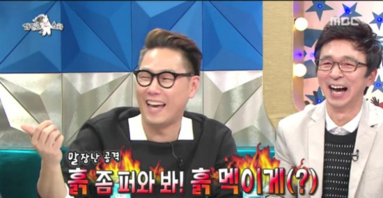 말장난 라디오스타 흙좀 퍼와봐 흙먹이게