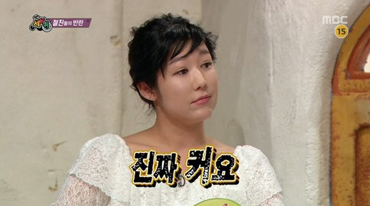 사유리 진짜 커요 당당한 여자 사이즈 가슴