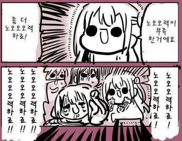 노오오오오오오력하죠 노력이 부족한거에요 노력부족 노오오오력