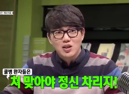 쿨병 환자들은 쳐 맞아야 정신 차리지 성시경 독설 닥쳐