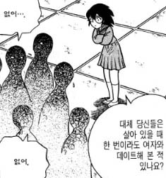 팩트폭력 팩트 사실 팩트폭행 솔로 여자친구 여자 데아트 그런거 없다