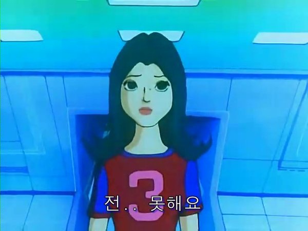 못해요 독수리 오형제 못함 도저히 못하겠다