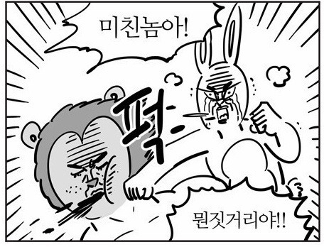 폭력 이말년 웹툰짤 미친놈아 뭔짓거리야 퍽 주먹질 짜증 화남