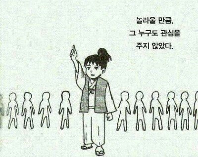 놀라울 만큼 누구도 관심을 주지 않았다