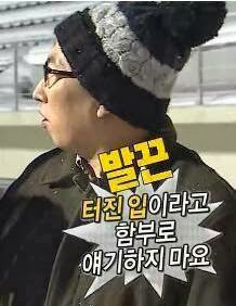 발끈 터진 입이라고 함부로 얘기하지마 박명수 무도짤 무한도전