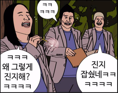 진지 선비 진지하네 진지잡쉈네 진지해 심각 답답 꽉막힌