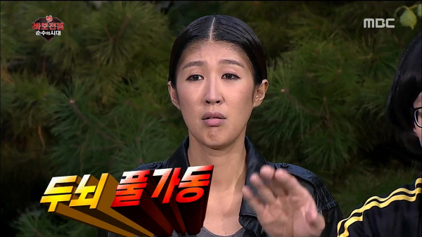 두뇌 풀가동 바보전쟁 무도 무한도전 홍진경