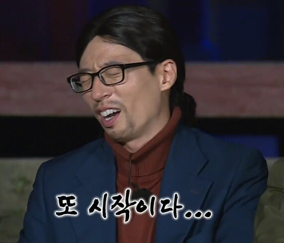 또 시작이다 무도 무한도전 유재석 황당 짜증