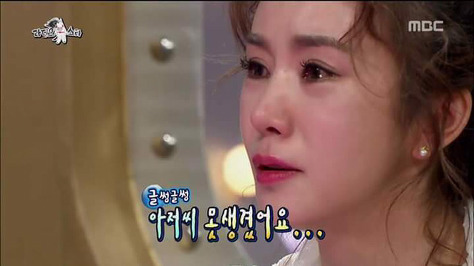 차오루 눈물 아저씨 못생겼어요 못생김 놀림