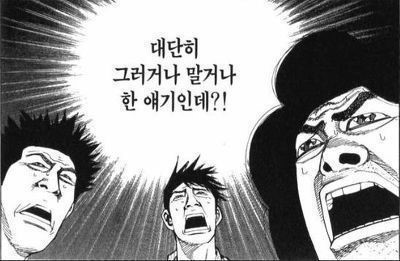 대단히 그러거나 말거나 한 얘기인데 양양가 없는 야이기 개소리