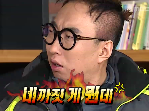 네까짓게 뭔데 열받음 화남 박명수 무한도전 무도