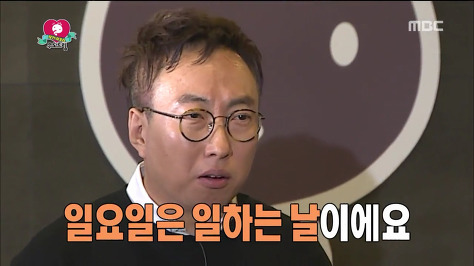 일요일은 일하는 날이에요 박명수 무도 무한도전