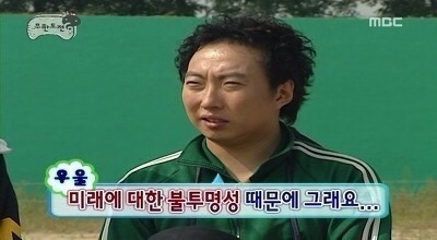 우울 박명수 무도 미래에 대한 불투명성 대문에 그래요