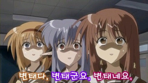 변태다 변태군요 변태네요 변태