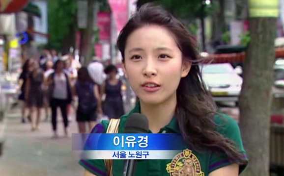 이유경 날씨 인터뷰녀 레전드 끈적끈적 할동하기 너무 힘들어요