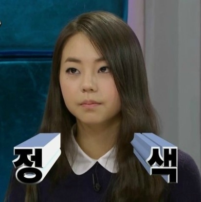 소희 표정 정색 원더걸스