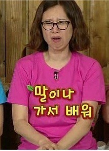 말이나 가서 배워 말이나 제대로해 짜증나 말이니