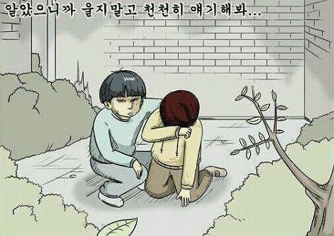 알았으니까 울지말고 천천히 얘기해봐