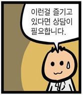 이런걸 즐기고 있다면 상담이 필요합니다 정신병 정신 이상 황당 비정상