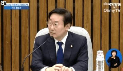 박범계 웃음 청문회 최순실 빵터짐 국회