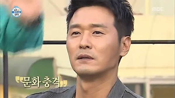 당황 황당 문화충격 충격 나혼자 산다 표정