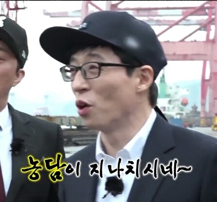 농담이 지나치시네 유재석 무도짤