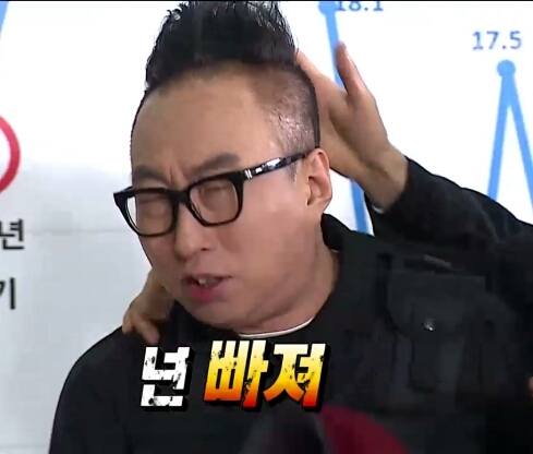 무도 무한도전 박명수 넌 빠져