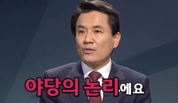 김진태 어버이연합 야당의 논리 야당때문이다 이게 다 야당 때문이다 정치 새누리 자유당 바른 패러디