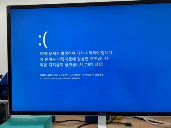 블루스크린 야당때문이다 이게 다 야당 때문이다 정치 새누리 자유당 바른정당 쓰레기 패러디