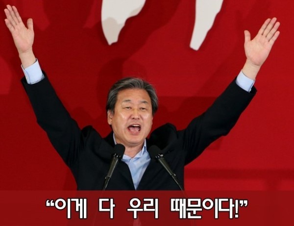 바른정당 연설 김무성 야당때문이다 이게 다 야당 때문이다 정치 새누리 자유당 바른정당 쓰레기 패러디