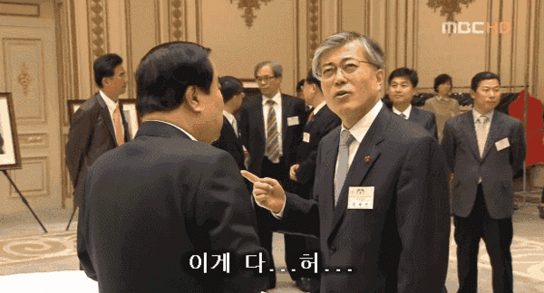 문희상 의원 문재인 비서실장 대화 표정 대통령 야당때문이다 이게 다 야당 때문이다 정치 새누리 자유당 바른정당 쓰레기 패러디