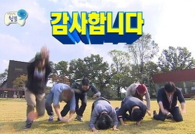 감사 감사합니다 절 큰절 무한도전 무도