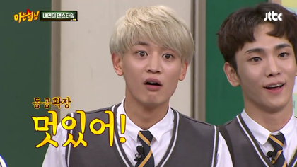 멋있어 놀람 표점 멋쪄 감놀 아는형님 깜짝놀라는 모습 동공확장 놀람