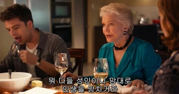 할머니 명언 다들 성인이니 맘대로 인생을 망치거라