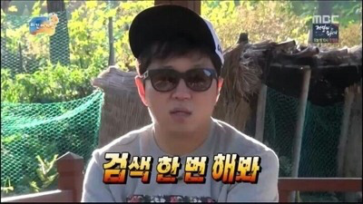 검색한번해봐 검색 찾아봐 멍청아 무한도전 정형돈